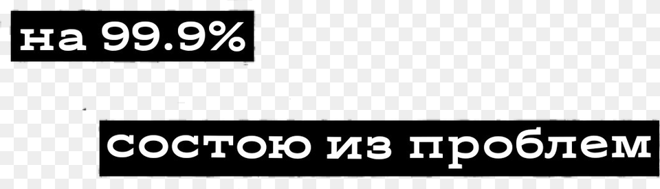 Black And White, Text, Number, Symbol Free Transparent Png