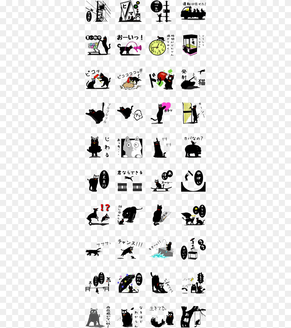 Black Cat Silhouette Stickers Download Png Image