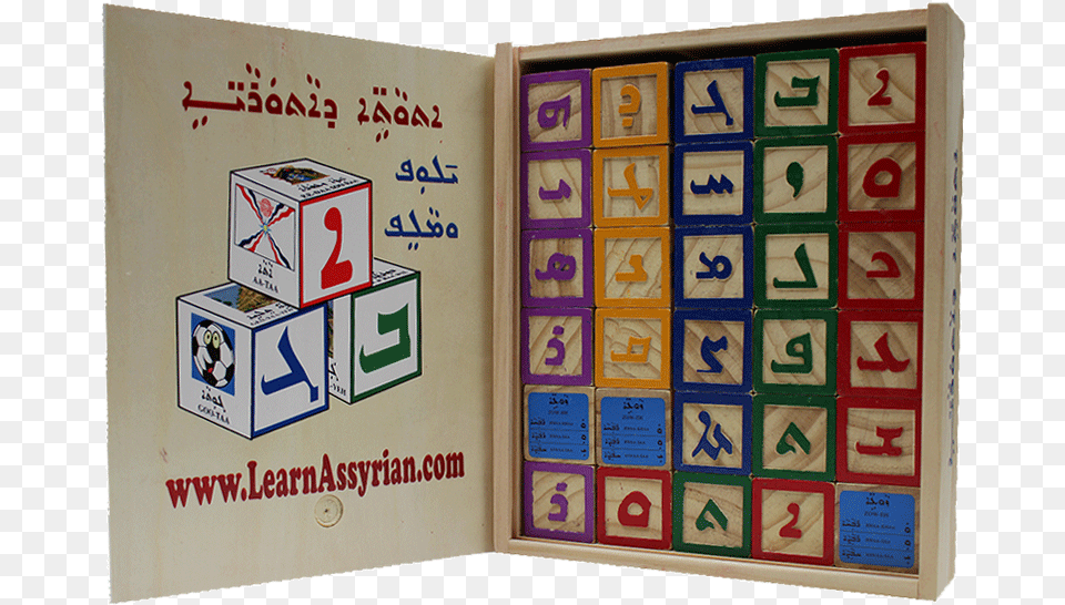 Blocks Assyrian Alphabet Kids, Text, Symbol, Number Png Image
