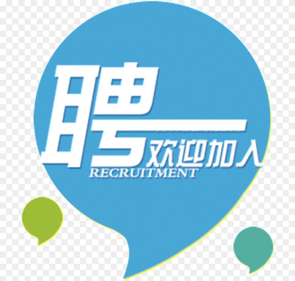 Blue Comma Recruitment Font Design Recruitment, Balloon, Logo, Disk Free Transparent Png