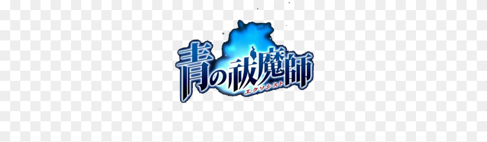 Blue Exorcist Advancers Ao No Exorcist Logo Gif, Advertisement, Text Free Png