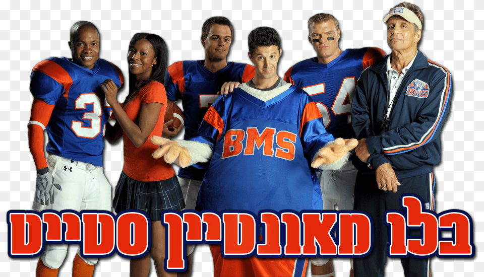 Blue Mountain State Blue Mountain State Season, Shirt, Person, People, Clothing Png Image