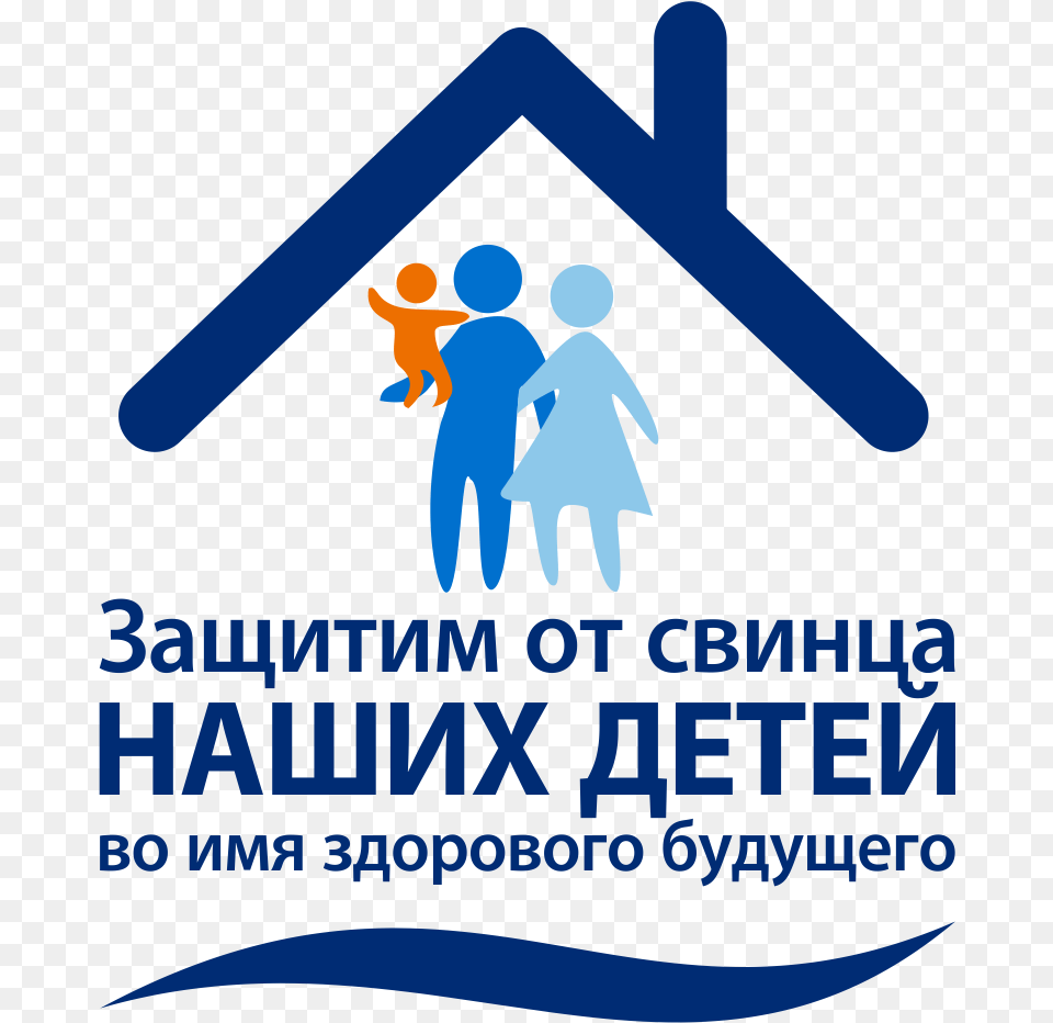 Blue With Background Available In English National Lead Poisoning Prevention Week 2018, Advertisement, Poster, People, Person Free Transparent Png