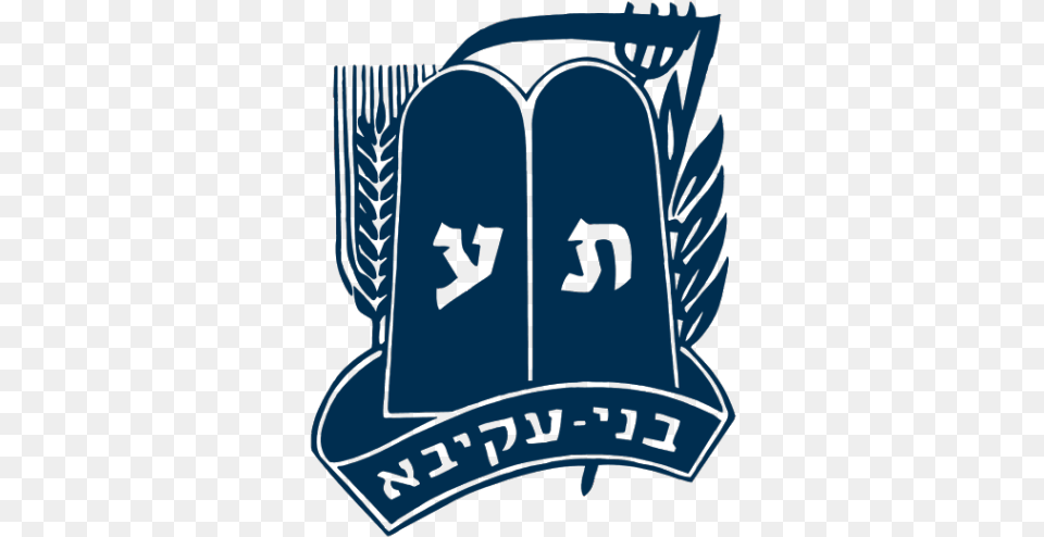 Bnei Akiva New Zealand U2013 Zealandu0027s Modern Orthodox Bnei Akiva, Logo, Symbol, Badge, Emblem Png