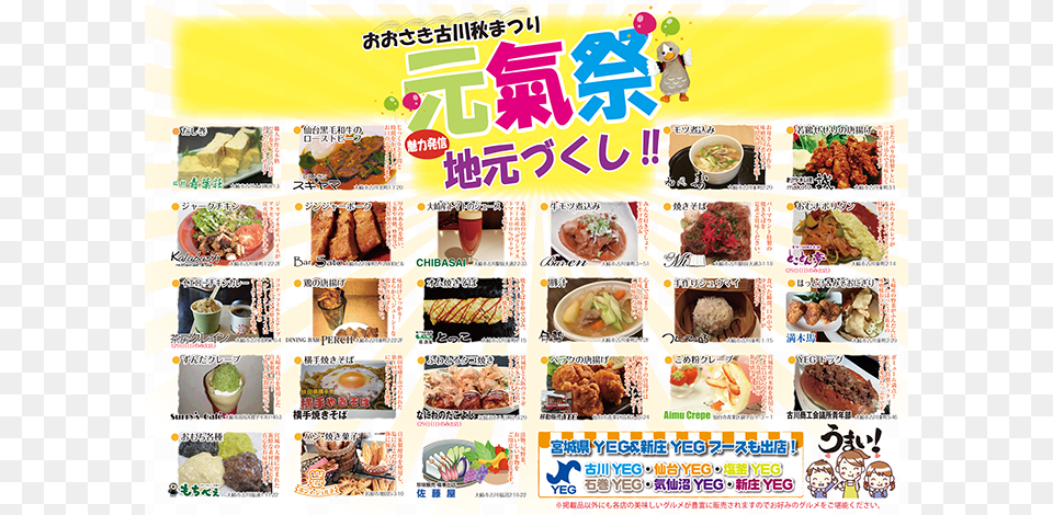 Bnh, Food, Lunch, Meal, Menu Free Transparent Png