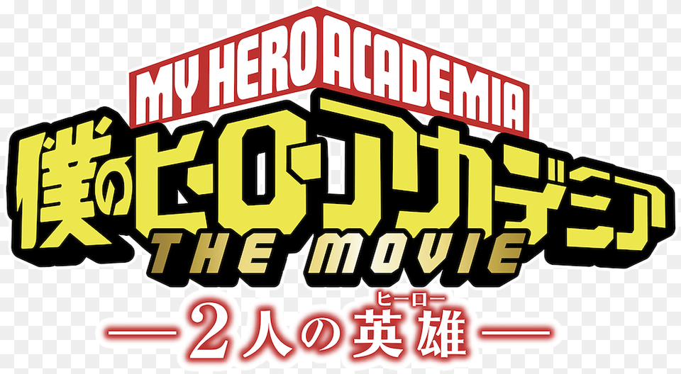 Boku No Hero Academia Logo, Sticker, Scoreboard, Text, Advertisement Free Png Download