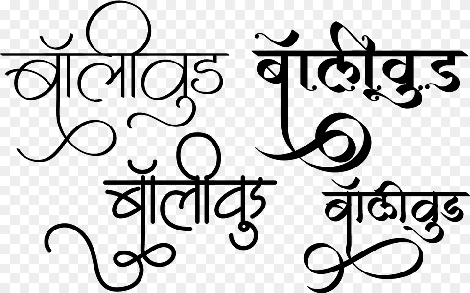 Bollywood Logo Calligraphy, Gray Png