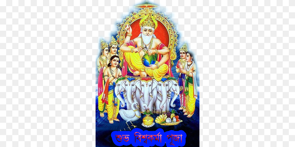 Bolo Vishwakarma Bappa Moriya Vishwakarma Ka Roop Nirala Vishwakarma Day, Adult, Bride, Female, Person Free Png Download