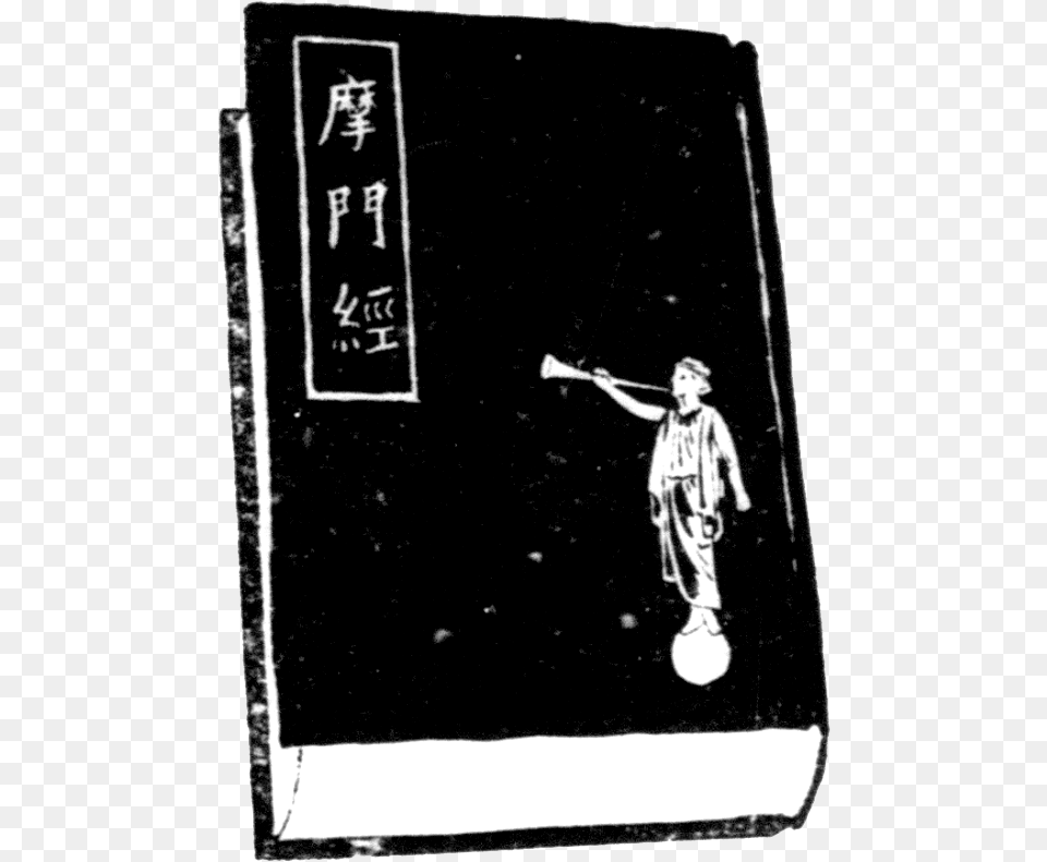 Book Of Mormon Stunning Chinese Book Clip Art, Boy, Child, Male, Person Free Transparent Png