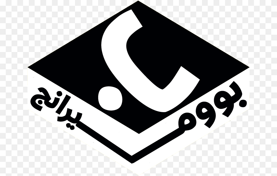 Boomerang Tv Logo Images Galleries Cartoon Network Logo Arabic, Symbol, Disk, Stencil Png