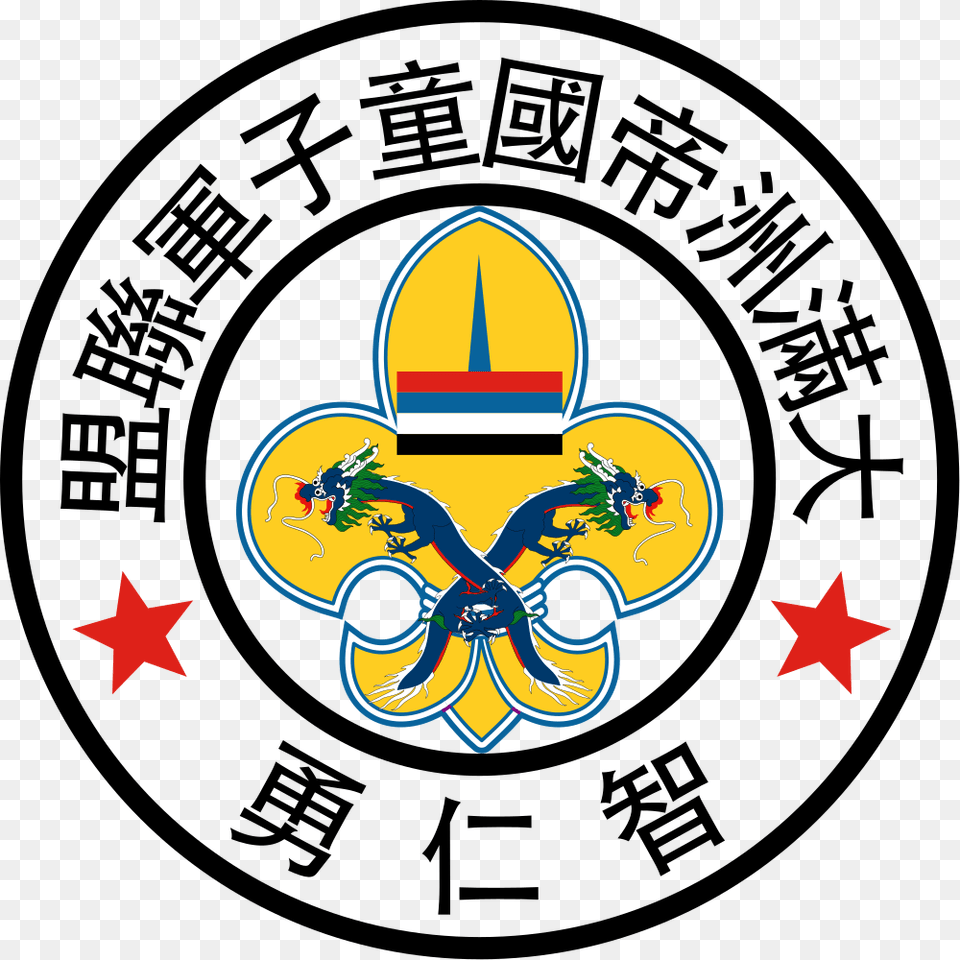 Boy Scouts Of Manchukuo, Emblem, Symbol, Logo Png
