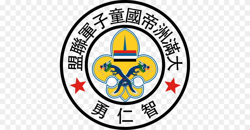 Boy Scouts Of Manchukuo, Emblem, Symbol, Logo Png Image