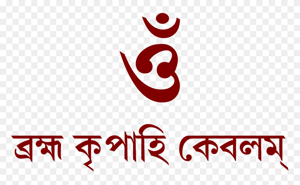 Brahma Kripahi Kevalam Clipart, Alphabet, Ampersand, Logo, Symbol Png Image