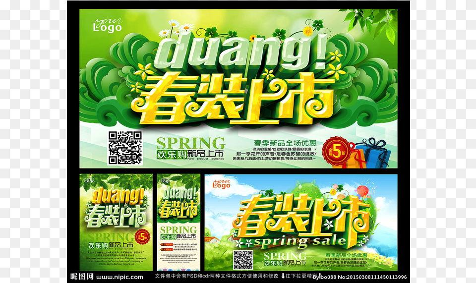 Brand Engagement Poster, Advertisement, Qr Code Png