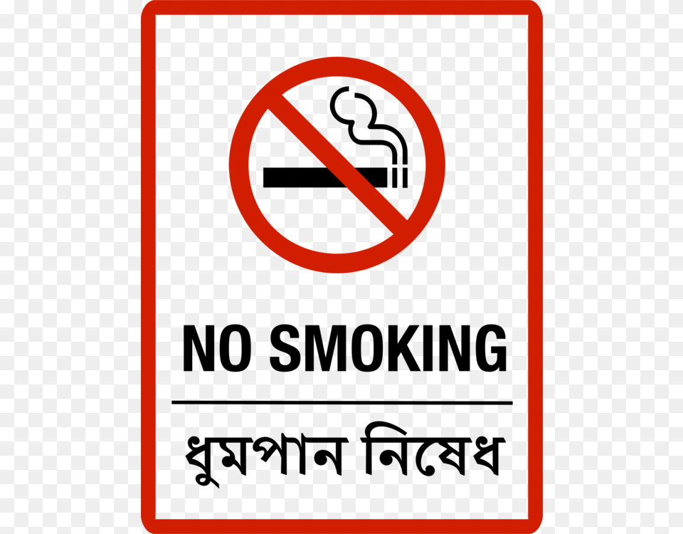 Brand Logo Line Smoking Ban, Sign, Symbol, Road Sign Png Image