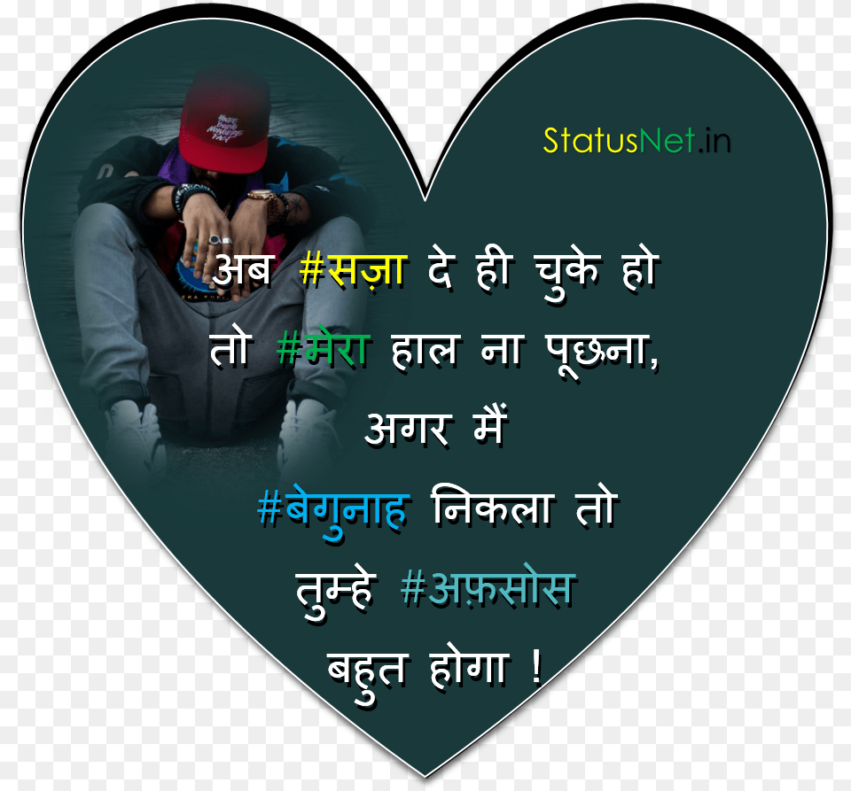 Broken Heart Status In Hindi Heart, Adult, Person, Man, Male Free Transparent Png