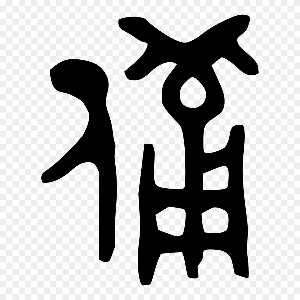 Bronze Clipart, Symbol Free Png Download