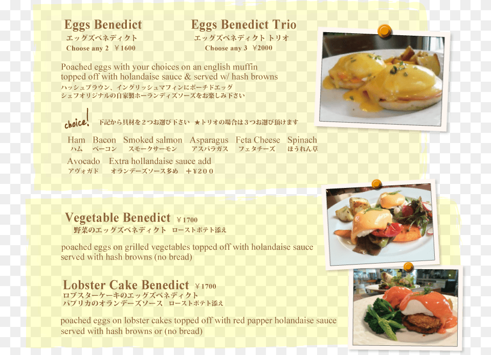 Brunch, Advertisement, Food, Lunch, Meal Free Png