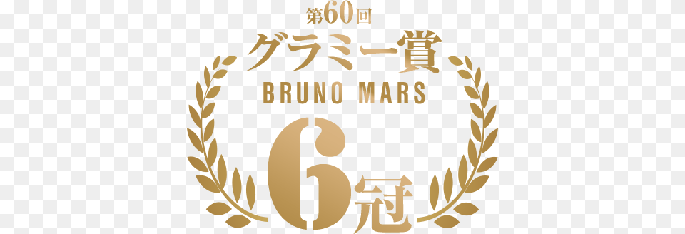 Bruno Mars 6 Awards Best, Text, Architecture, Pillar, Person Png