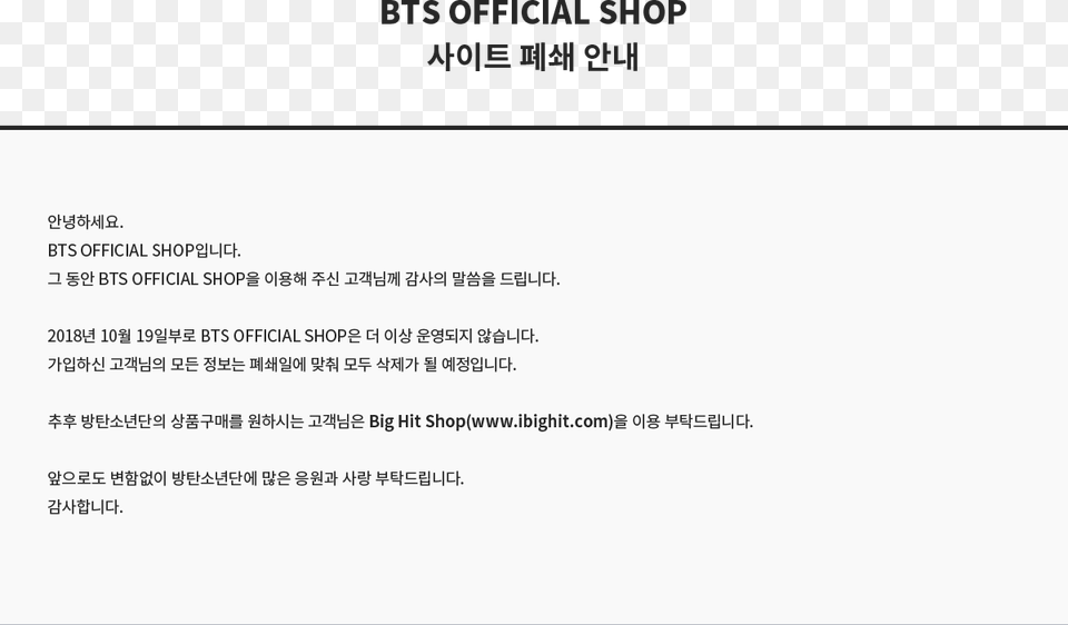 Bts Official Shop Bts, Page, Text, Letter Png Image