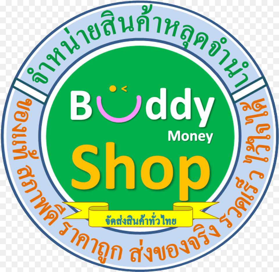 Buddymoney Shop Panneau Interdiction De Stationner, Logo, Disk Png Image