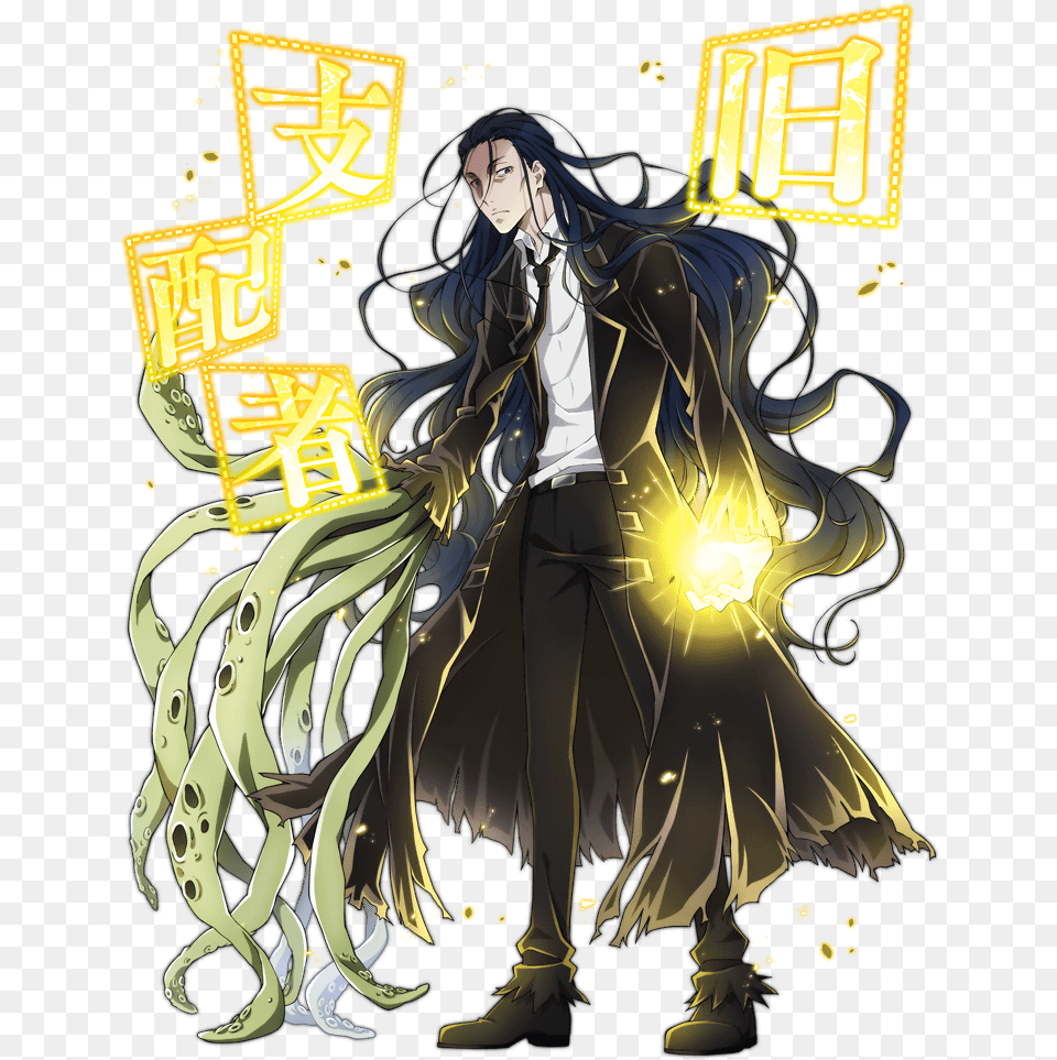 Bungo Stray Dogs Howard Phillips Lovecraft Bungou Stray Dogs, Book, Comics, Publication, Adult Png Image
