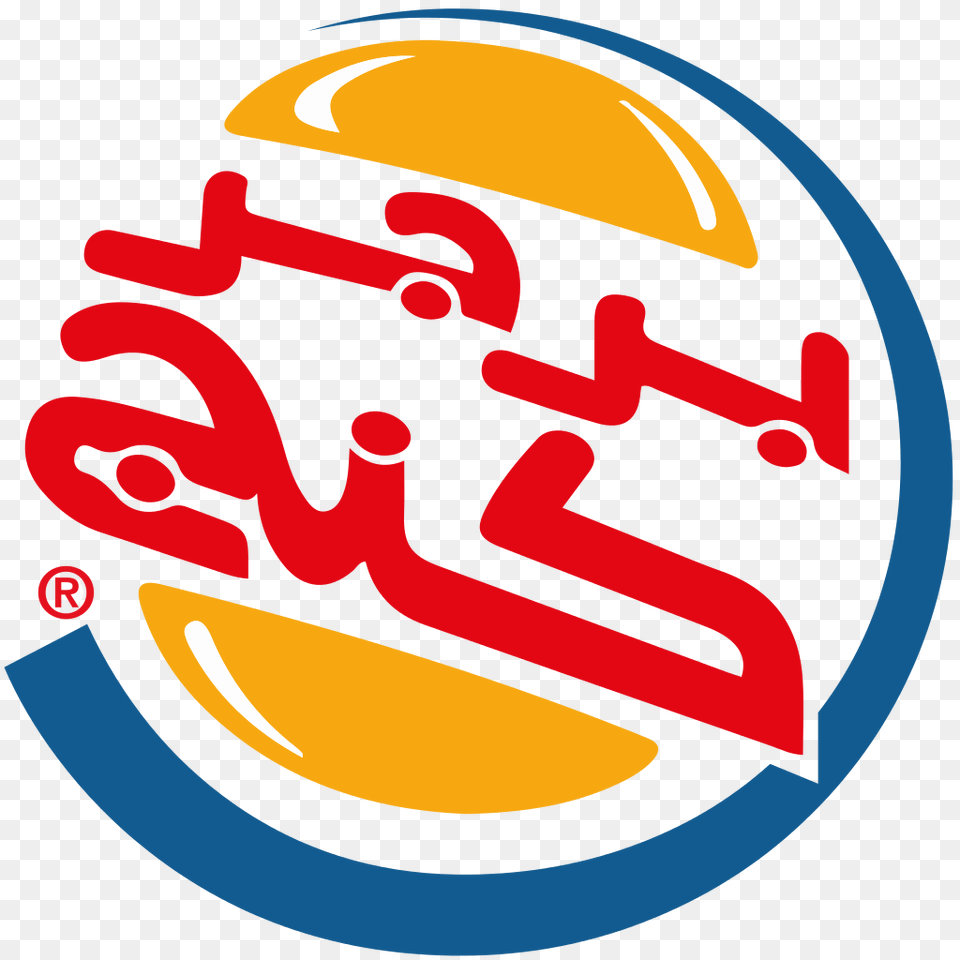 Burger King, Light, Logo, Dynamite, Weapon Png