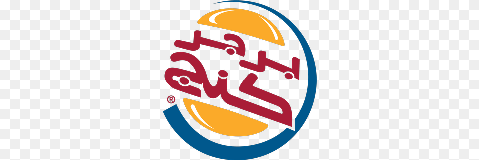 Burger King Logo Burger Kings Tax Inversion A Whopper, Light, Text Free Transparent Png