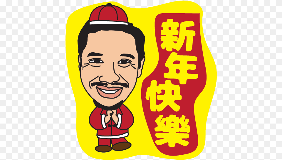 Businessman Happy Chinese New Year, Baby, Person, Face, Head Free Transparent Png