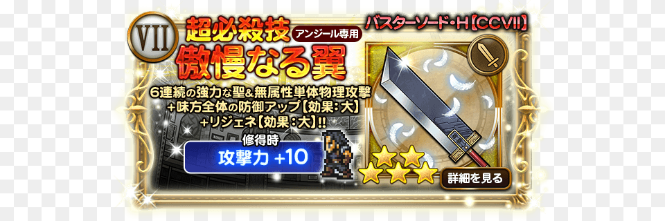 Buster Sword, Gambling, Game, Scoreboard, Slot Free Transparent Png