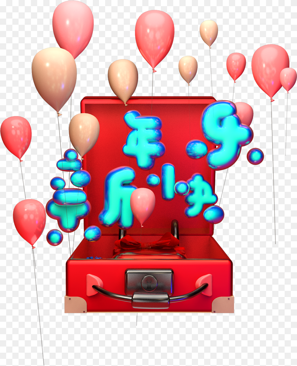 C4d Art Word New Year Vector And Psd Balloon Balloon, Birthday Cake, Cake, Cream, Dessert Free Transparent Png