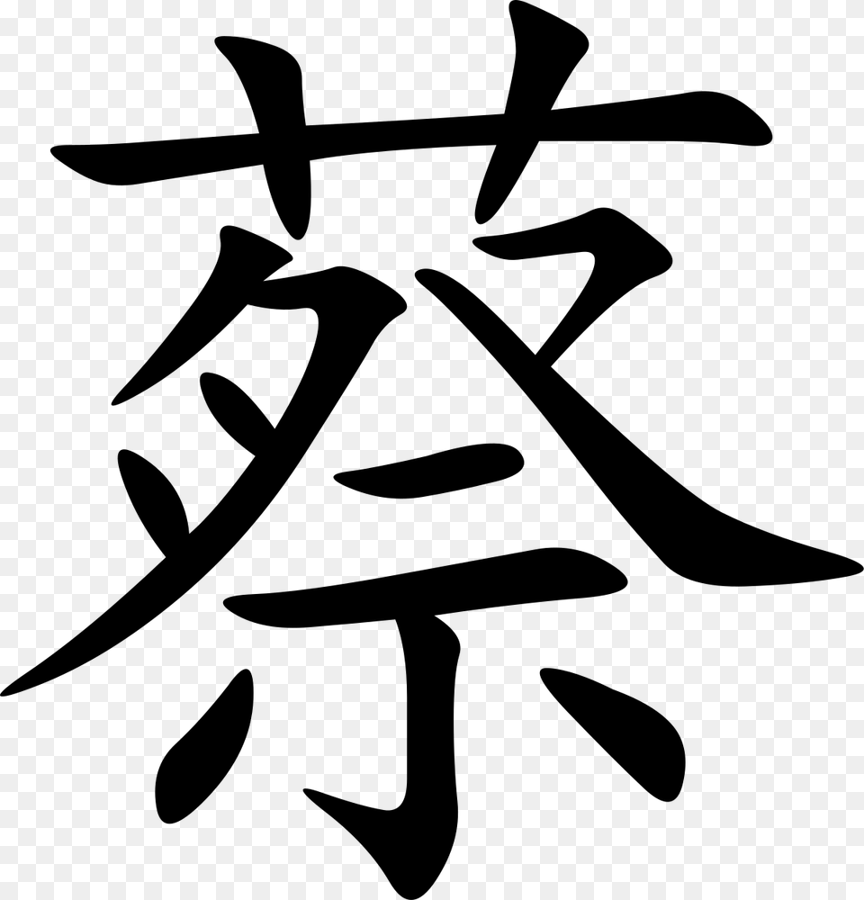 Cai In Chinese Character, Gray Png Image