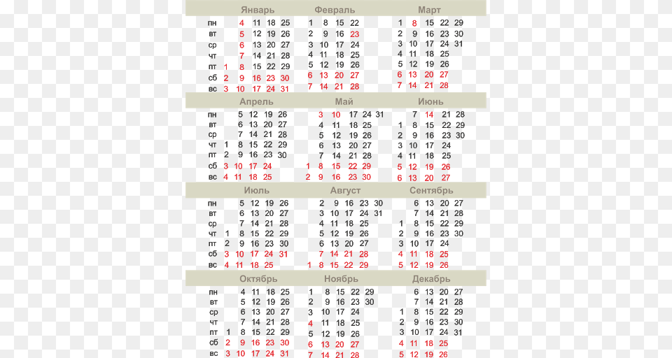 Calendar 2021, Text, Computer, Computer Hardware, Computer Keyboard Free Transparent Png