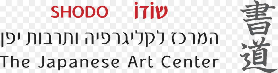 Calligraphy, Text Png