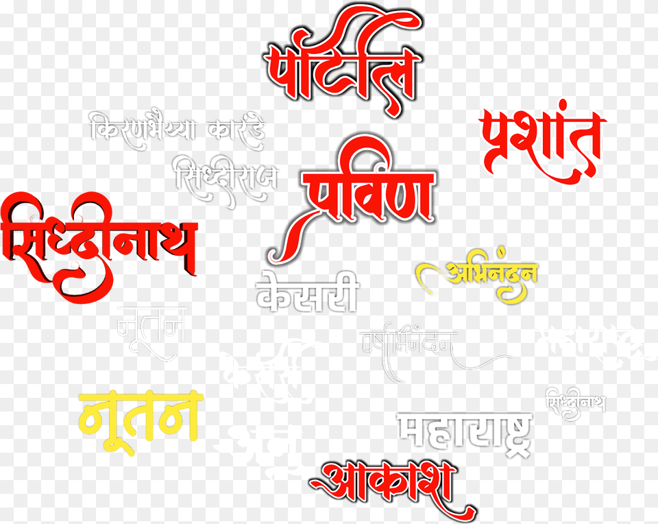 Calligraphy, Text Free Transparent Png