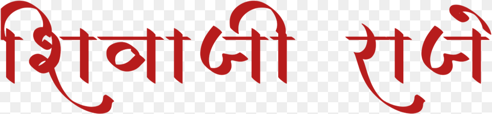 Calligraphy, Text Png Image