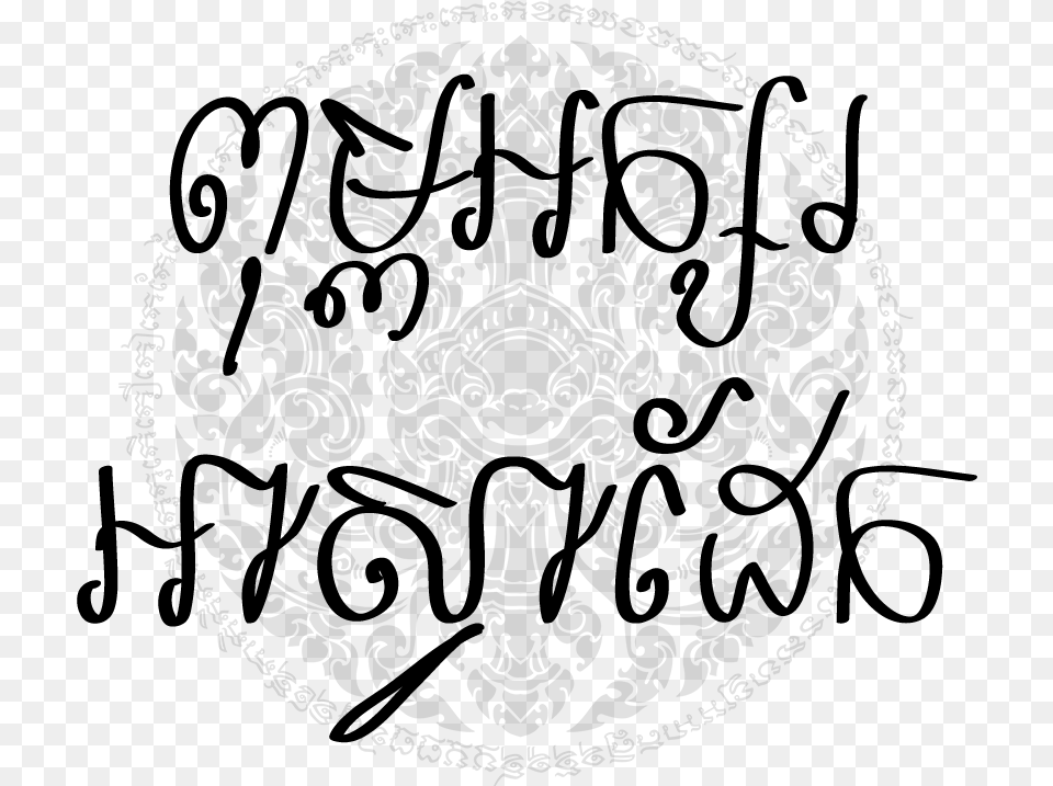 Calligraphy, Gray Free Png