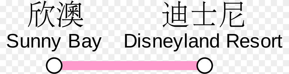 Calligraphy Free Png