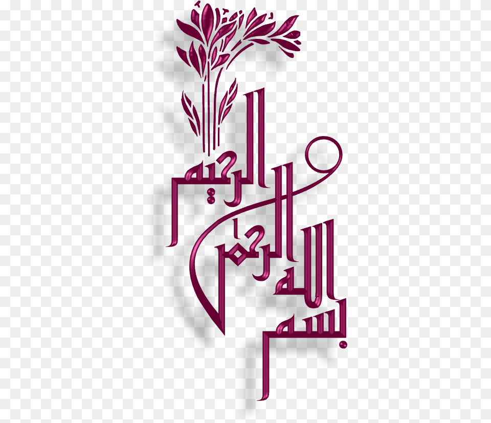 Calligraphy Arabic Bismillah Arabic Art Calligraphy, Graphics, Book, Publication, Purple Png Image
