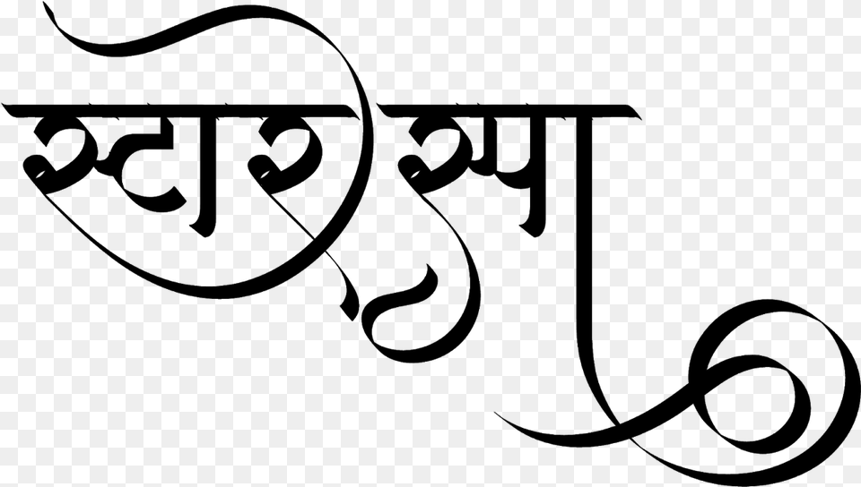 Calligraphy Hindi Font Style, Gray Png