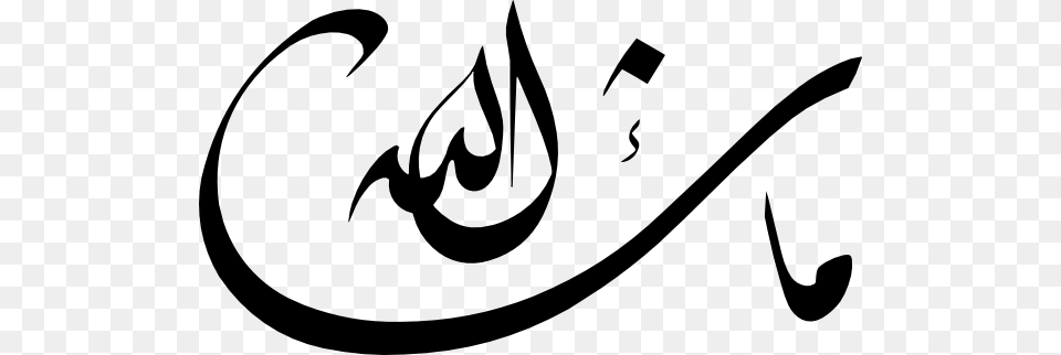 Calligraphy Islamic Symbols Icon, Smoke Pipe, Text, Handwriting, Stencil Png