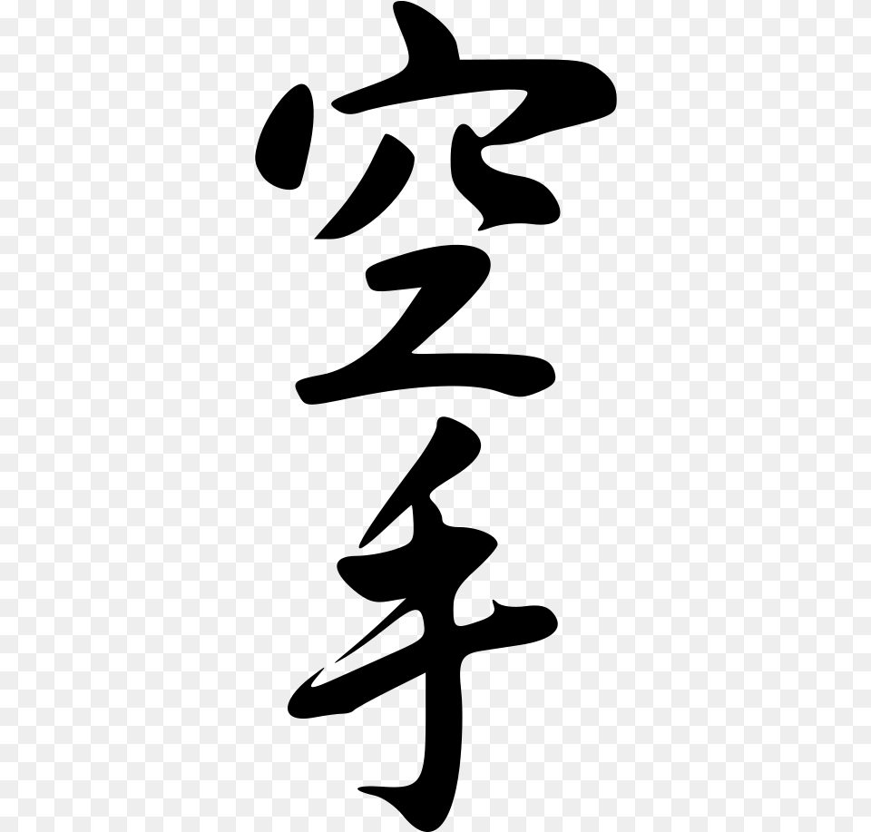 Calligraphy Of The Japanese Word Karate Karate, Gray Free Transparent Png