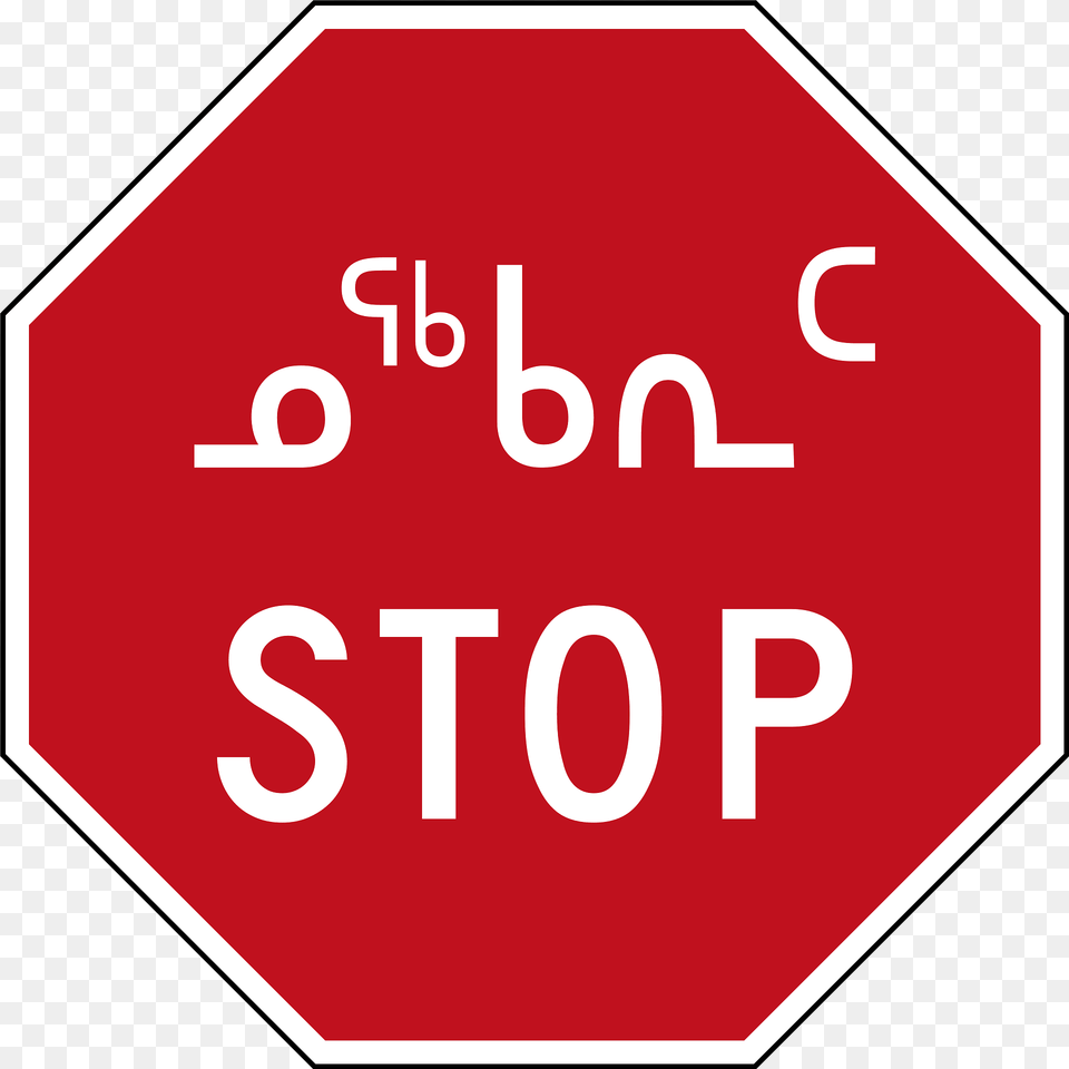 Canada Nunavut Stop Sign Clipart, Road Sign, Symbol, Stopsign, First Aid Free Transparent Png