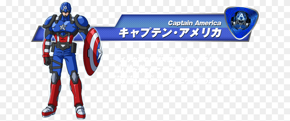 Captain America Disk Wars, Adult, Male, Man, Person Free Transparent Png