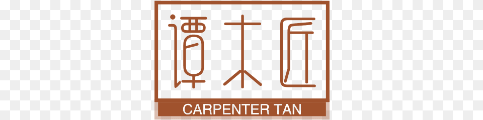 Carpenter Tan Parallel, Cross, Symbol, Altar, Architecture Png
