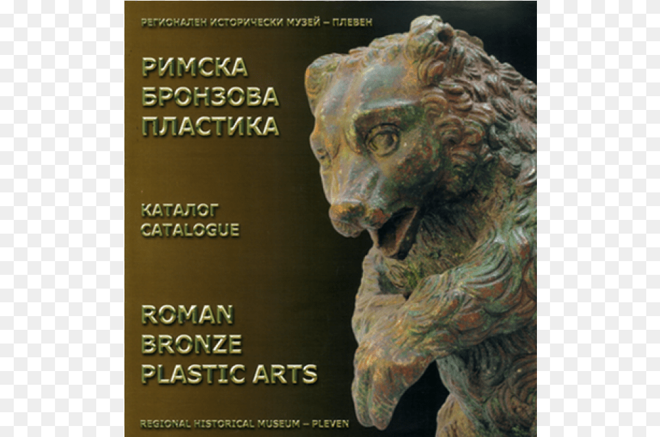 Categories Poster, Bronze, Art, Accessories, Ornament Free Png