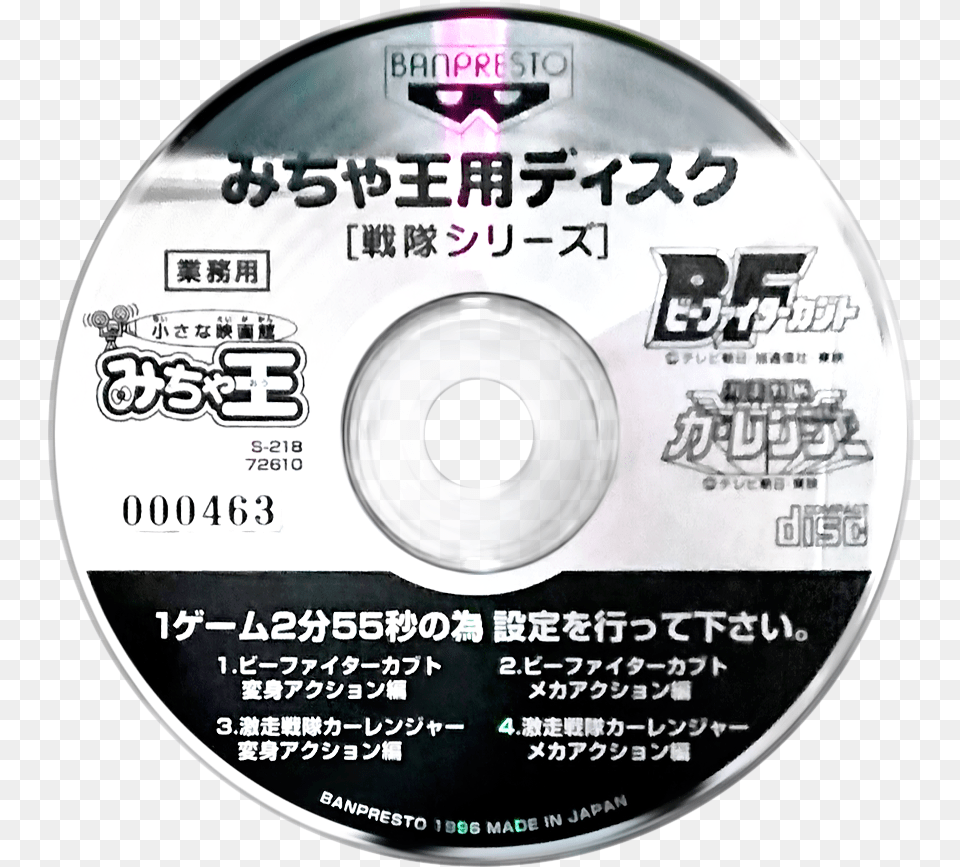 Cd, Disk, Dvd Png Image