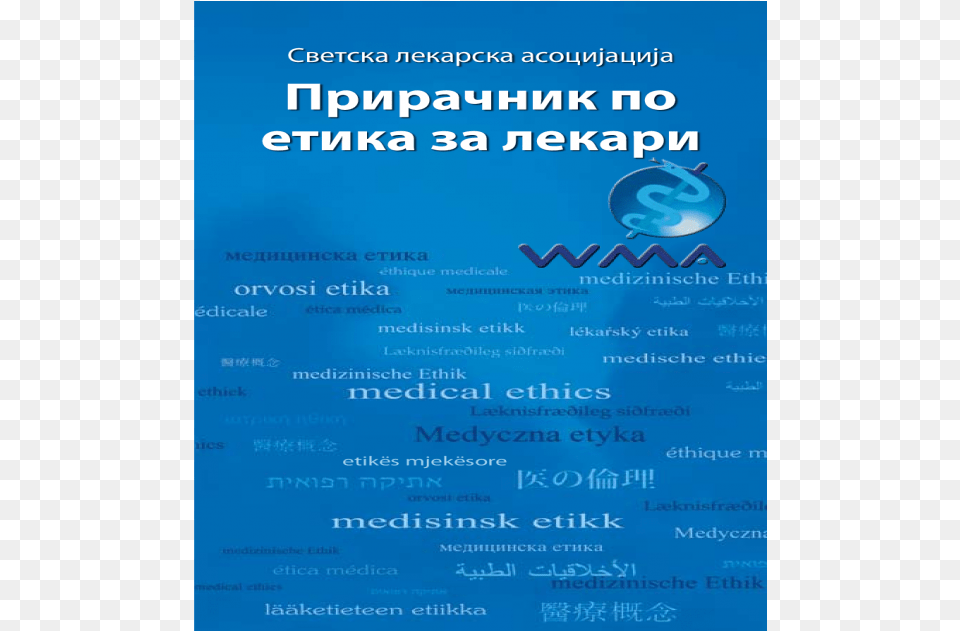 Cekap Technical, Advertisement, Poster, Text Free Png Download