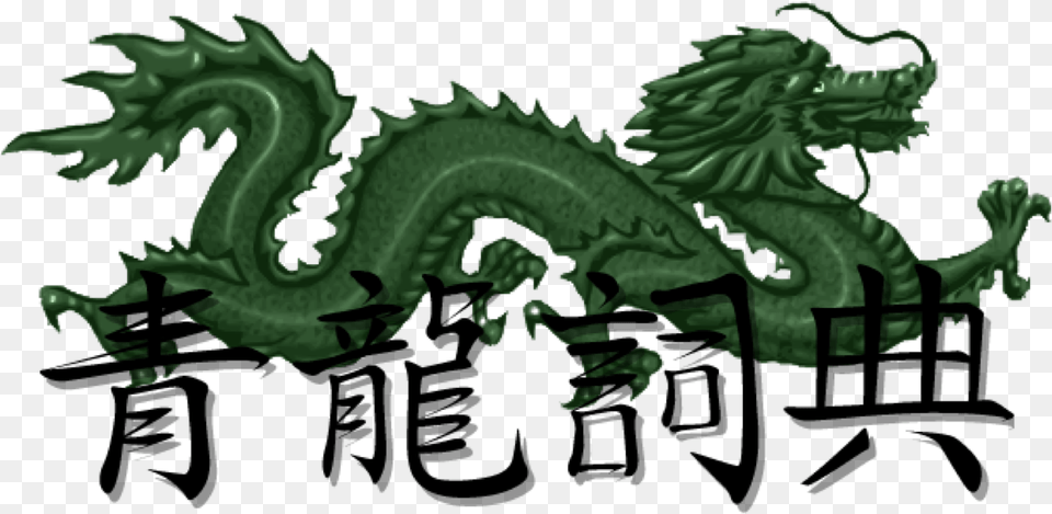Celadon Dragon Chinese Dictionary Dragon, Animal, Dinosaur, Reptile Free Transparent Png