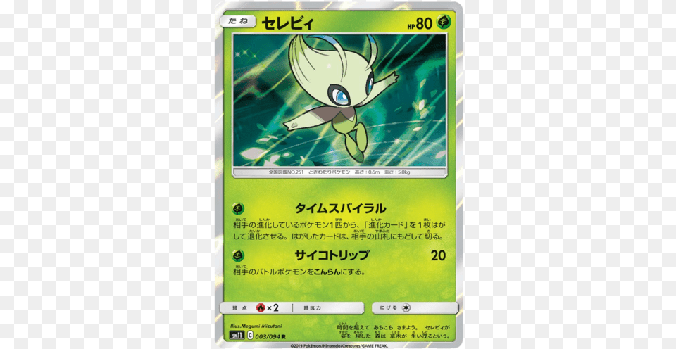 Celebi Miracle Twin Japanese Holo Pokemon Card Celebi Unified Minds, Advertisement, Poster, Person, Text Png Image